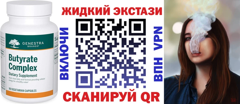 БУТИРАТ бутандиол Белокуриха