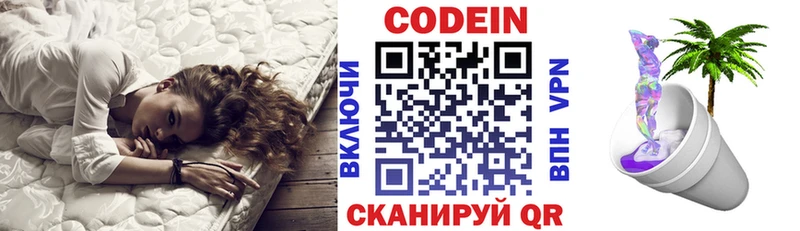 KRAKEN маркетплейс  Белокуриха  Кодеиновый сироп Lean напиток Lean (лин) 