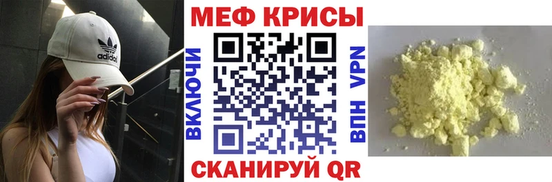 Меф мука Белокуриха