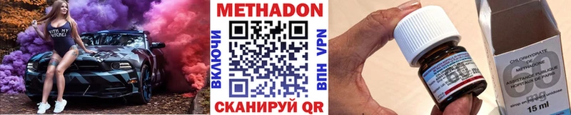 где продают   Белокуриха  МЕТАДОН VHQ 